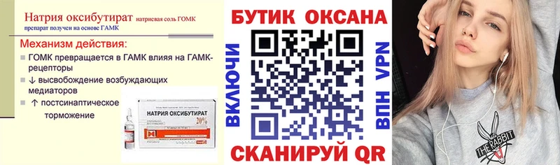БУТИРАТ бутик  цены   Инза 