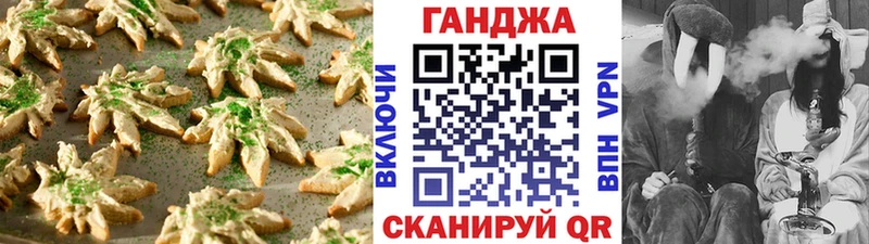 Печенье с ТГК конопля  хочу   Инза 