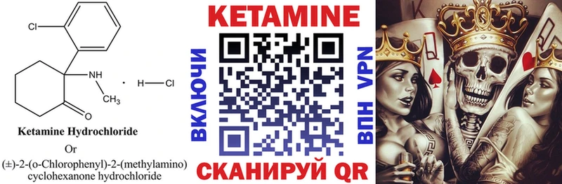 КЕТАМИН ketamine  Инза 
