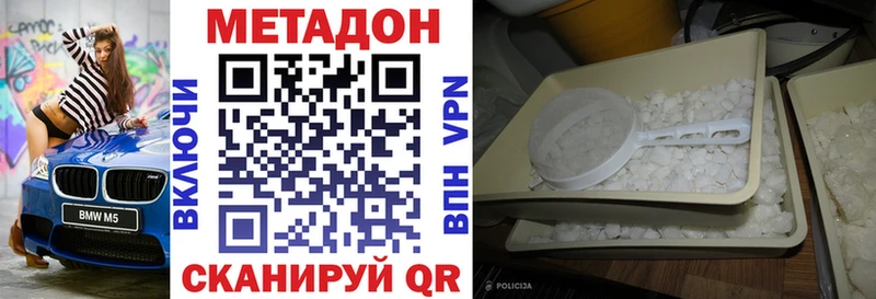 МЕТАДОН кристалл  Инза 