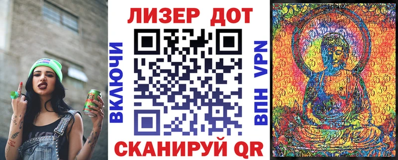где купить Инза Марки 25I-NBOMe 1,8мг